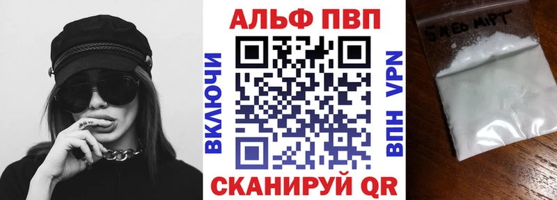 Alpha PVP крисы CK  Купить  Курильск 