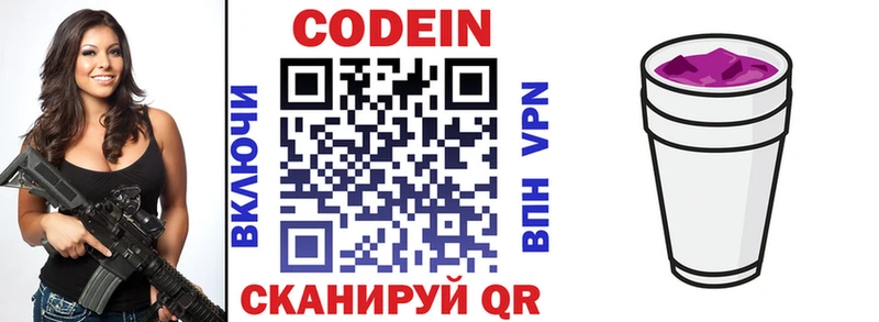 Купить  Курильск  Кодеиновый сироп Lean Purple Drank 