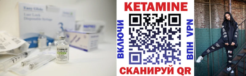 Кетамин ketamine  Купить закладки  Курильск 