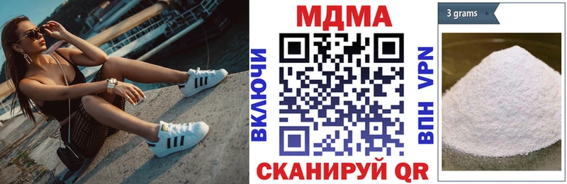 МДМА VHQ  Купить закладки  Курильск 