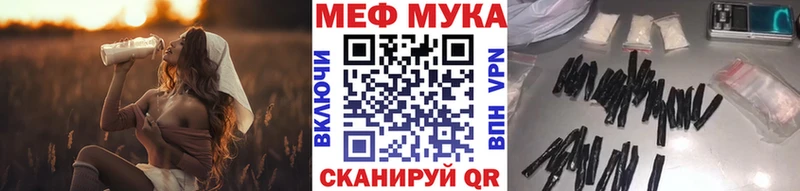 МЕФ mephedrone  Купить где  Курильск 