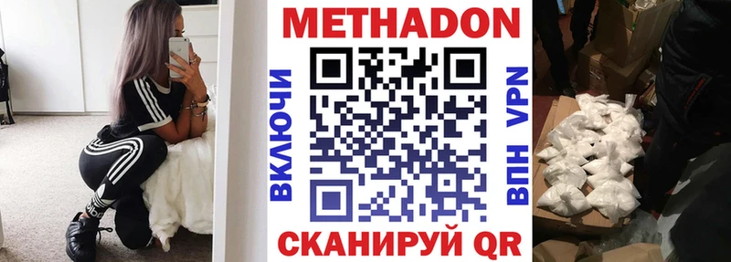 Метадон methadone  Купить где  Курильск 