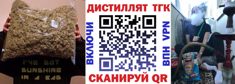 Купить  Курильск  Дистиллят ТГК жижа 